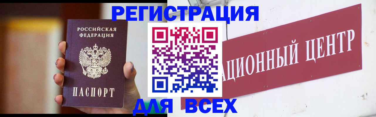 временная регистрация недорого в Чайковском
