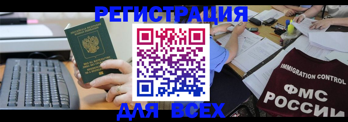 временная регистрация законно в Чайковском
