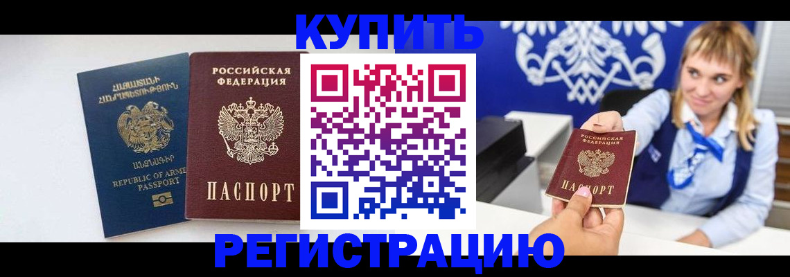 прописка для кредита в Чайковском