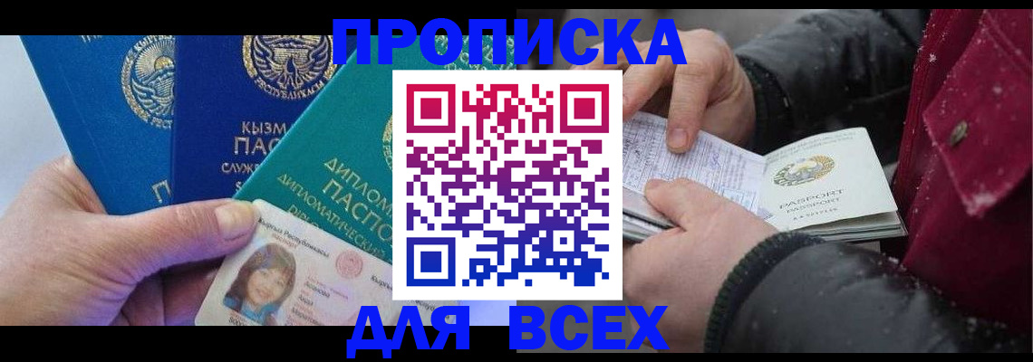 прописка от собственника в Чайковском