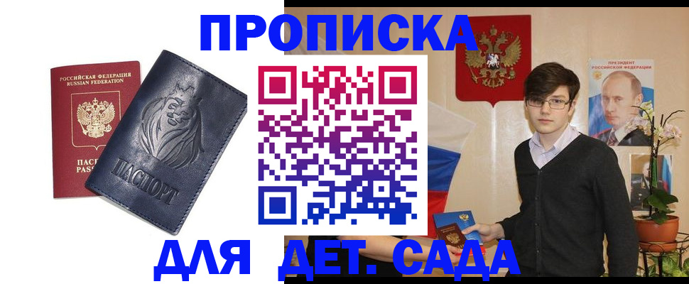 прописка для кредита в Чайковском