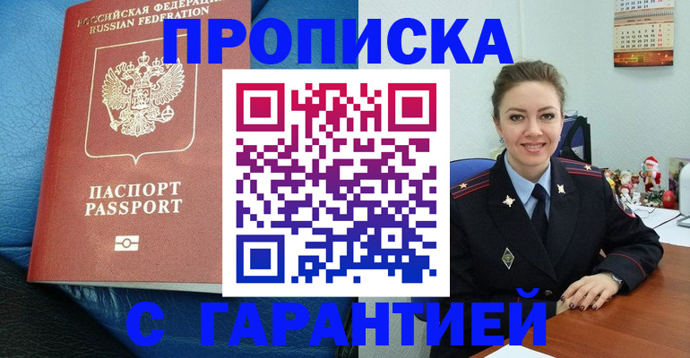 временная регистрация законно в Чайковском