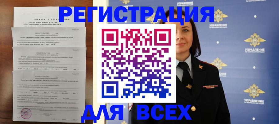 найти адрес прописки в Чайковском