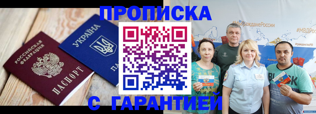 прописка для военкомата в Чайковском