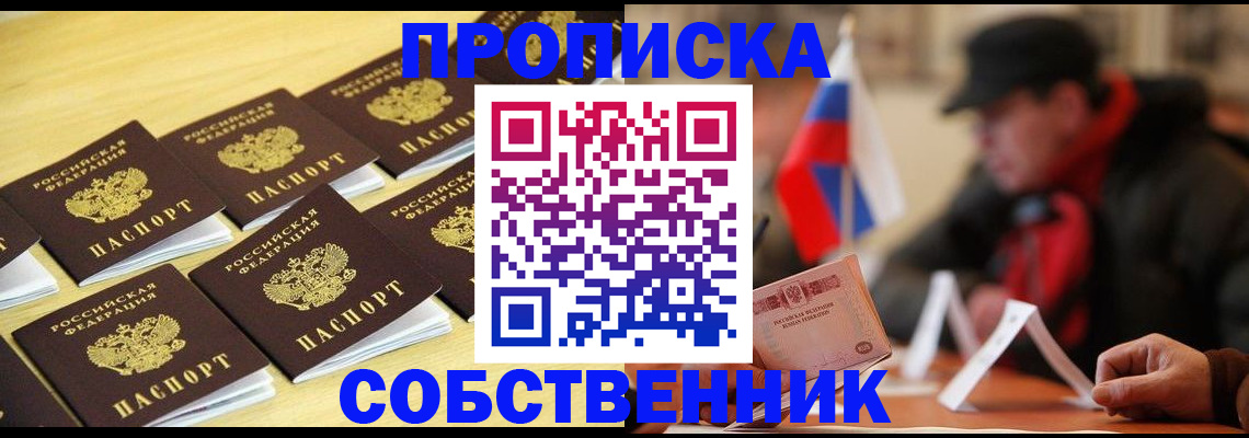 где прописаться в Чайковском