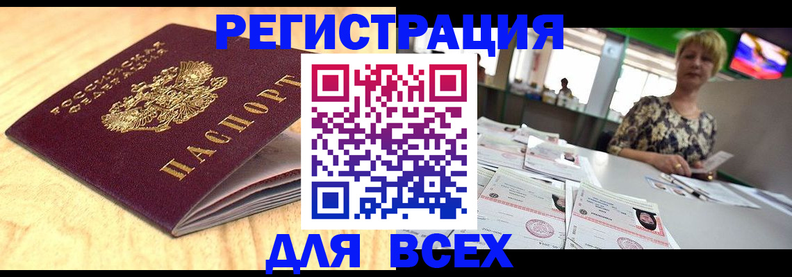 временная регистрация законно в Чайковском