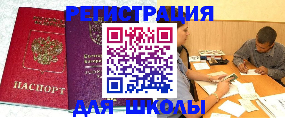 прописка штамп в Чайковском