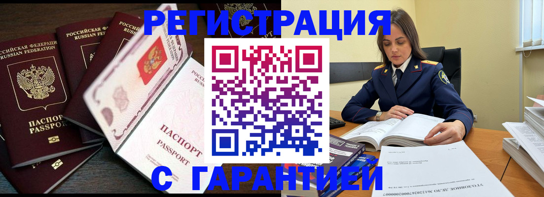 временная регистрация для всех в Чайковском